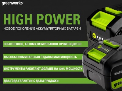 Новые аккумуляторы Greenworks 24V