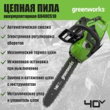 Цепная пила аккумуляторная Greenworks Арт. 2005807UG, 40V, 40 см, бесщеточная, до 1,8 КВт, с 1хАКБ 5Ач и ЗУ