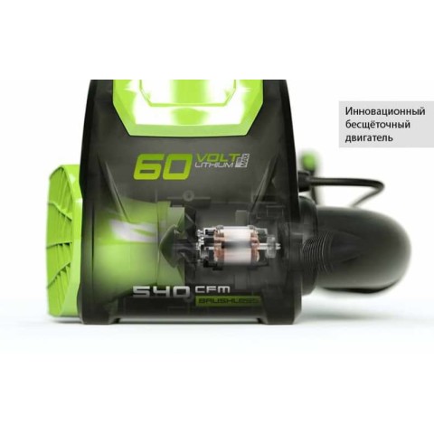 Ранцевый Воздуходув, аккумуляторный Greenworks Арт. 2402307, 60V, бесщеточный, без АКБ и ЗУ