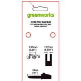 Шина для высотореза Greenworks 25 см, Арт. 2949407