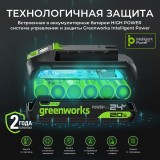 Аккумулятор Greenworks High Power G24HP8, 24V, 8Ач, арт. 2957907
