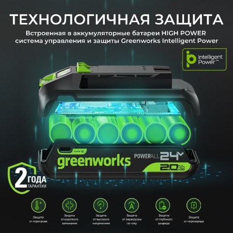 Аккумулятор Greenworks High Power G24HP4, 24V, 4Ач, арт. 2958907