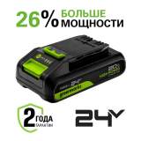 Аккумулятор Greenworks High Power G24HP2, 24V, 2Ач, арт. 2957707