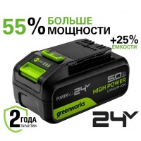 Аккумулятор Greenworks High Power G24HP5, 24V, 5Ач, арт. 2957807