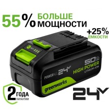 Аккумулятор Greenworks High Power G24HP5, 24V, 5Ач, арт. 2957807