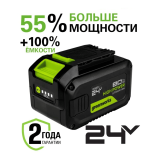 Аккумулятор Greenworks High Power G24HP8, 24V, 8Ач, арт. 2957907