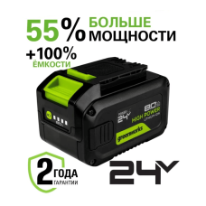 Аккумулятор Greenworks High Power G24HP8, 24V, 8Ач, арт. 2957907
