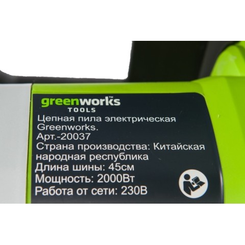 Цепная пила электрическая Greenworks Арт. 20037, 2000 Вт, 46 см