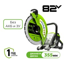 Бетонорез аккумуляторный Greenworks Арт. 1501307, 82V, 350 мм, 4,3 кВт, без АКБ И ЗУ