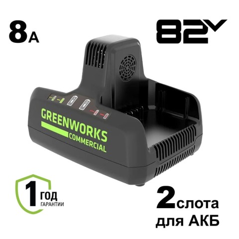 Быстрое зарядное устройство для двух аккумуляторов Greenworks Арт. 2939007, 82V, 8.0 А