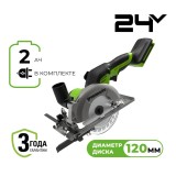 Дисковая мини пила акк. Greenworks G24MCS, 24V, б/щет, 120x9,5мм, 6500 об/мин, рез 39мм, 1х2Ач, ЗУ, кор (1501207CUA)