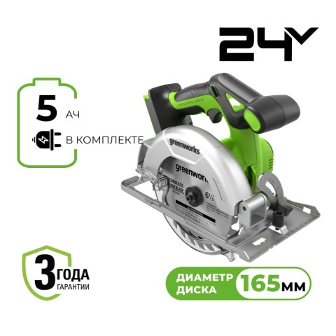 Дисковая пила акк. Greenworks GD24CS165, 24V,б/щет, 165х20мм, 4800 об/мин, рез 57мм,1х5Ач, ЗУ, кор (1501607CUG)