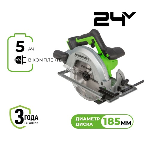Дисковая пила акк. Greenworks GD24CS, 24V,б/щет,185х20мм, 4500 об/мин, рез 63мм, 1х5Ач, ЗУ, кор (1500907CUG)