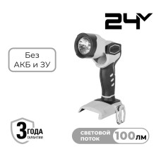 Фонарь аккумуляторный Greenworks Арт. 3500507, G24WL, 24V, без АКБ и ЗУ