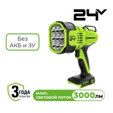 Фонарь-прожектор светодиодный аккумуляторный Greenworks, Арт. 3401207, 24V, без АКБ и ЗУ