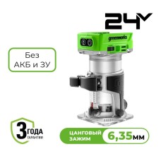 Фрезер аккумуляторный  Greenworks Арт. 3502507, 24 V, бесщеточный, без АКБ и ЗУ
