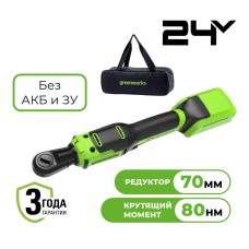 Гайковерт-трещотка Greenworks GD24RW, 24V, бесщеточная, 1/2", 80Нм, редуктор 70 мм, без АКБ и ЗУ с сумкой, арт. 3804007