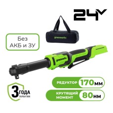 Гайковерт-трещотка Greenworks GD24RWX удлиненная, 24V, бесщеточная, 1/2", 80Нм, редуктор 170 мм, без АКБ и ЗУ с сумкой, арт. 3804207