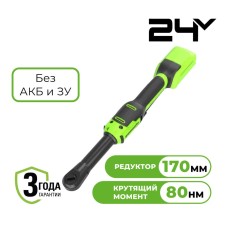 Гайковерт-трещотка удлиненная аккумуляторная Greenworks Арт. 3803907, 24V, 1/2, бесщеточная, без АКБ и ЗУ