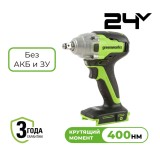 Гайковерт ударный аккумуляторный Greenworks Арт. 3802907, 24V, 400Нм, бесщеточный, без АКБ и ЗУ