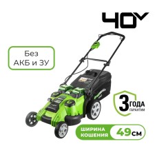 Газонокосилка аккумуляторная Greenworks Арт. 2500207, TwinForce, 40V, 49 см, без АКБ и ЗУ