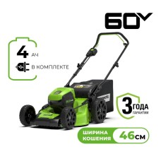Газонокосилка аккумуляторная Greenworks Арт. 2502807UB, 60V, 46 см, бесщеточная, с 1хАКБ 4 Ач. и ЗУ