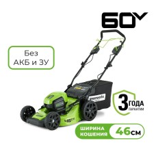 Газонокосилка аккумуляторная Greenworks Арт. 2502907, 60V, 46 см, самоходная, бесщеточная, без АКБ и ЗУ