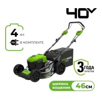 Газонокосилка аккумуляторная Greenworks Арт. 2506807UB, 40V, 46см, самоходная, бесщеточная, c 1хАКБ 4 Ач и ЗУ