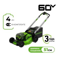 Газонокосилка аккумуляторная Greenworks Арт. 2514307UB, 60V, 51 см, самоходная, бесщеточная, c 1хАКБ 4Ач и ЗУ