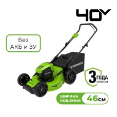 Газонокосилка аккумуляторная Greenworks Арт. 2514407, 40V, 46 см, бесщеточная, без АКБ и ЗУ