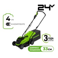 Газонокосилка аккумуляторная Greenworks Арт. 2516107UB,  24V, 33 см, бесщеточная, с 1хАКБ 4Ач и ЗУ