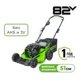 Газонокосилка аккумуляторная Greenworks Арт. 2518907,  82V, 51 см, бесщеточная без АКБ и ЗУ