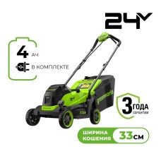 Газонокосилка аккумуляторная Greenworks GD24LM331, 24V, 33 см, бесщеточная, c 1хАКБ 4Ач (2520607UB)
