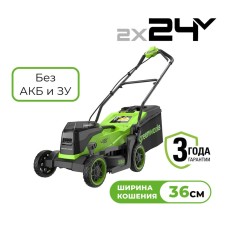 Газонокосилка аккумуляторная Greenworks GD24X2LM361, 2х24V, 36 см, бесщеточная, без АКБ и ЗУ (2520707)