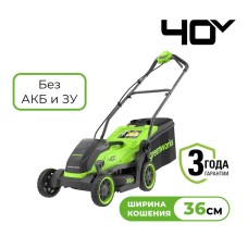Газонокосилка аккумуляторная Greenworks GD40LM361, 40V, 36 см, бесщеточная, без АКБ и ЗУ (2520807)