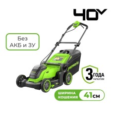 Газонокосилка аккумуляторная Greenworks GD40LM411, 40V, бесщеточная, 41 см, без АКБ и ЗУ (2521007)
