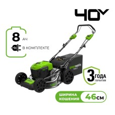 Газонокосилка аккумуляторная Greenworks GD40LM46SP, 40V, 46см, самоходная, бесщеточная, c 1хАКБ 8 Ач и ЗУ (2506807UH)