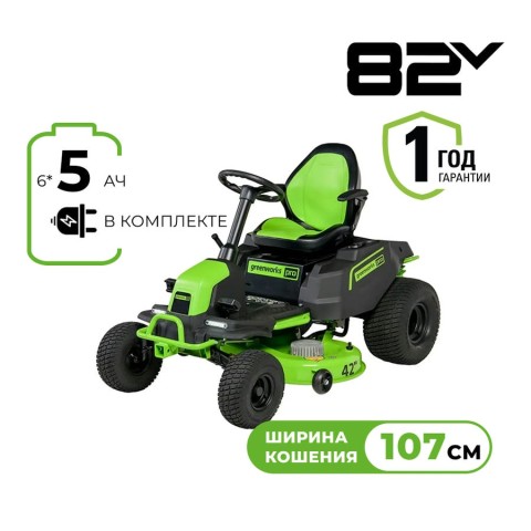 Газонокосилка с сиденьем Greenworks CrossoverT CRT428 82V (107 см) с 6 АКБ 5 Ач и ЗУ