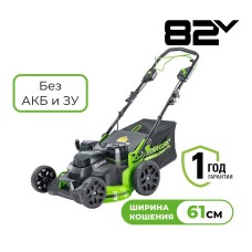 Газонокосилка самоходная аккумуляторная Greenworks Арт. 2515607, TwinForce, 82V, 61 см, бесщеточная, без АКБ и ЗУ