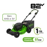Газонокосилка самоходная, аккумуляторная Greenworks Арт. 2515907, 82V, 51 см, самоходная, бесщеточная, без АКБ и ЗУ