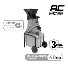 Измельчитель садовый электрический Greenworks Арт. 2206707, 220В, 2500 Вт с контейнером