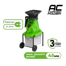 Измельчитель садовый электрический Greenworks Арт. 2208007, 220 В, 2800 Вт с контейнером