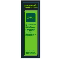 Комплект ножей (2 шт.) для садовых райдера и трактора Greenworks Арт. 7500107