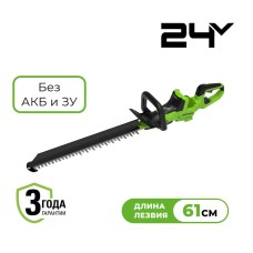 Кусторез аккумуляторный бесщеточный Greenworks GD24HT611, 24V, 61см, без АКБ и ЗУ (2208507)
