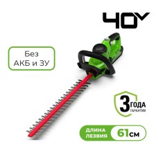 Кусторез аккумуляторный Greenworks Арт. 2200907, 40V, 61 см, без АКБ и ЗУ