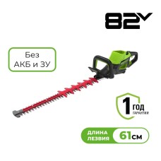 Кусторез аккумуляторный Greenworks Арт. 2208307, 82V, бесщеточный без АКБ и ЗУ