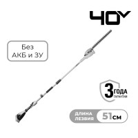 Кусторез штанговый аккумуляторный Greenworks Арт. 2300407, 40V, 51см, без АКБ и ЗУ