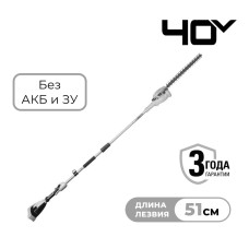 Кусторез штанговый аккумуляторный Greenworks Арт. 2300407, 40V, 51см, без АКБ и ЗУ