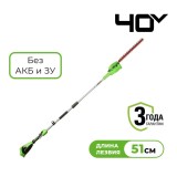 Кусторез штанговый аккумуляторный Greenworks Арт. 2300407, 40V, 51см, без АКБ и ЗУ