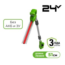 Кусторез штанговый аккумуляторный Greenworks Арт. 2300707, 24V, 51 см, без АКБ и ЗУ